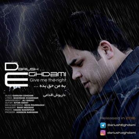 داریوش اقدامی به من حق بده